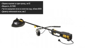Электрический триммер Huter GET-1450В