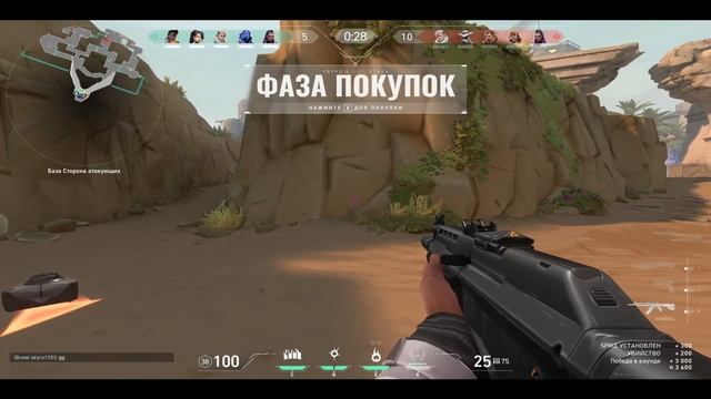 VALORANT №29 смотреть онлайн