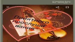 ЖАШ КЫЯЛ тобу  «Жаздын кечинде»