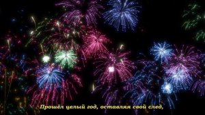 Новогодняя