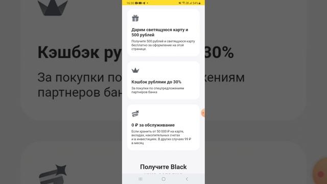 Новая акция.Т-банк бонус 500 рублей и новый дизайн светящуюся карту за оформление смотреть онлайн