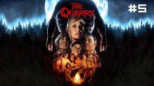 The Quarry // Прохождение без комментариев. Глава 4. Без паники.