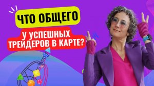 Известные трейдеры