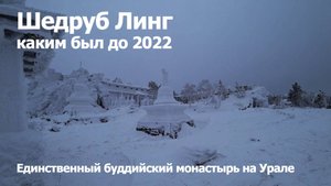 Буддийский храм на г. Качканар.  Архивное видео.  #МЫСУРАЛА #качканар #урал