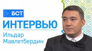 Итоги 2024 года. Ильдар Мавлетбердин. Интервью