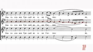 МИЛОСТЬ МИРА, распев Киево-Печерской Лавры - Альтовая партия