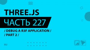 Three.js - 227 - Debug a R3F application - Part 2