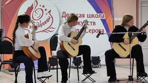 Трио юных гитаристов