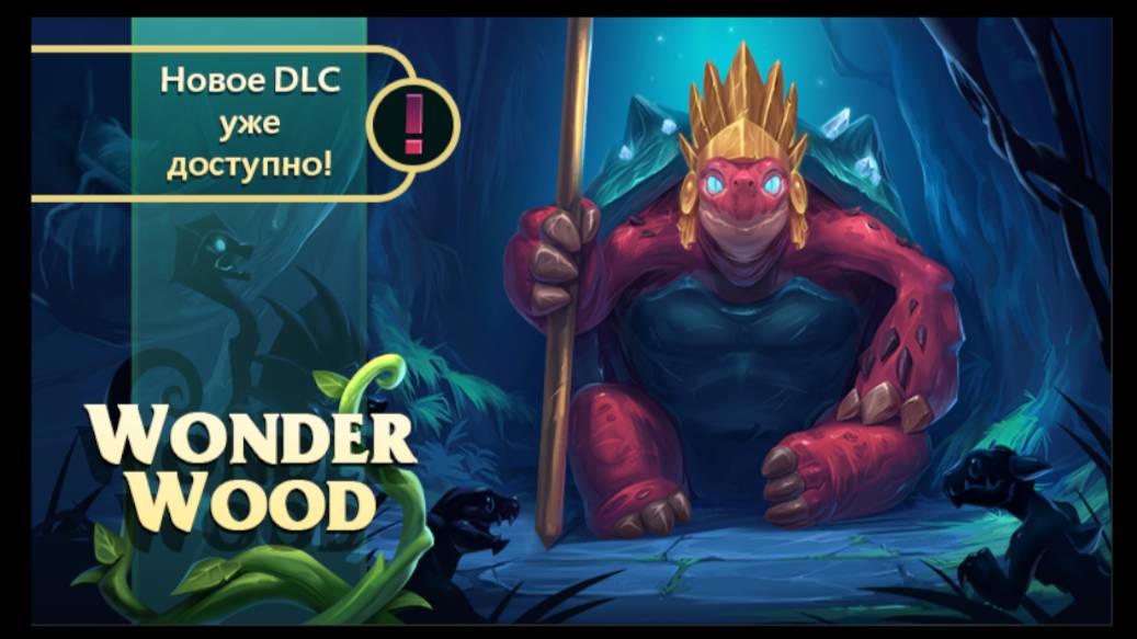 Чудесный Лес.#1 Craft The World Wonder Wood