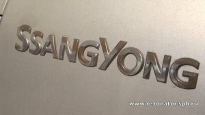 Изготовление хвостовой части глушителя на Ssang Yong Rexton - Мир Глушителей