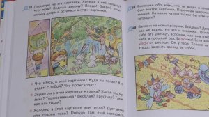 Русский Язык 1й класс
