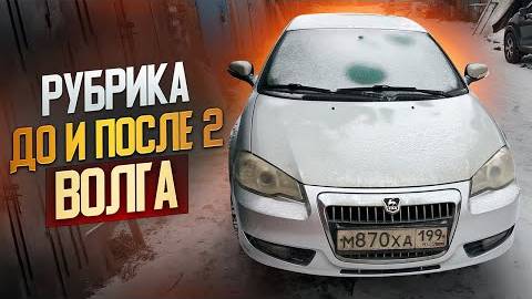 РУБРИКА ДО И ПОСЛЕ Volga Siber. УСТАНОВКА ВЫТЯЖКИ В ГАРАЖЕ.КАК УСТАНОВИТЬ СМОТРИТЕ.