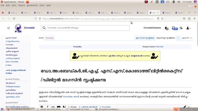 Schoolwiki Training - Little Kites Pages and Infobox @vijayanrajapuram смотреть онлайн