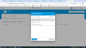 Загрузка детали из шаблона CSV в Базис Облако