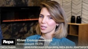 Интервью. Юлия Солодовникова, руководитель Ассоциации REPA