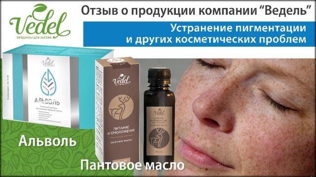Средства, помогающие устранить пигментацию и другие косметические проблемы