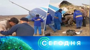 «Сегодня»: 25 декабря 2024 года. 13:00 | Выпуск новостей | Новости НТВ