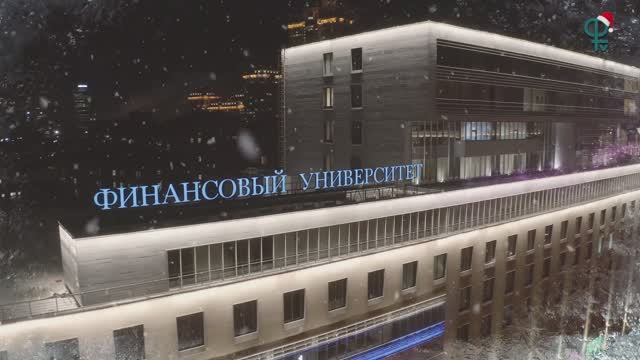 Станислав Евгеньевич Прокофьев/Поздравление с Новым годом/2025