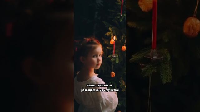 Как нарядить и украсить новогоднюю елку? смотреть онлайн