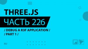 Three.js - 226 - Debug a R3F application - Part 1