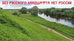 Уникальный ландшафт требует защиты