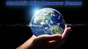 Madzhik Mix-Планета Земля(Electronic Relax,Space electro,female space vocals)