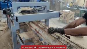 станок многопильный для тонкомера СПБ-8 мр ,бревно за один проход на доски