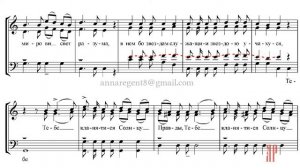 Тропарь Рождества Христова, муз. С. Дегтярева -  Теноровая партия