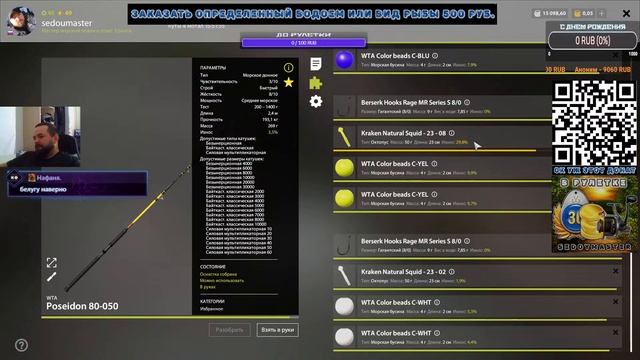 Норвежское море  / Фарм в РР4 / Русская Рыбалка 4 / РР4 стрим