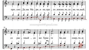 ЕДИНОРОДНЫЙ СЫНЕ, Старорусский - Басовая партия