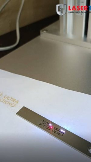 УФ лазерная маркировка на стекле и алюминии