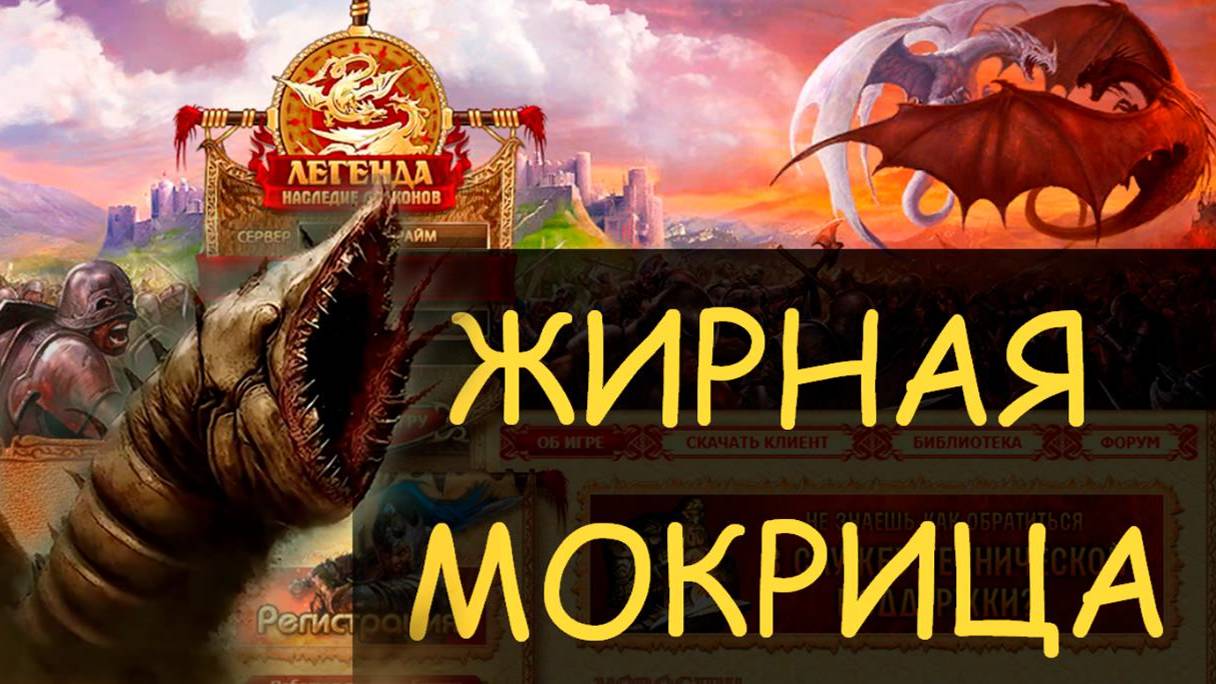 ✅ Dwar/Двар - Жирная мокрица на событии Задания Архитектора