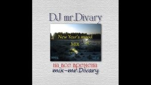 24.12.2024 New Year's mood  vol.26 DJ Mr.Divary