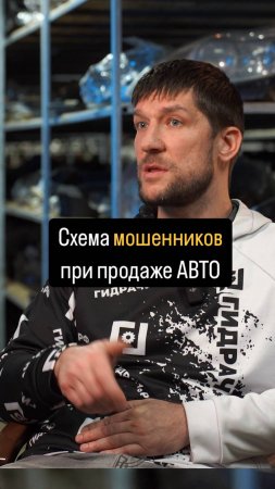 Схема МОШЕННИКОВ по АВТО