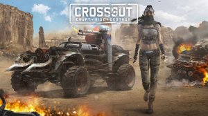 Стрим ► CROSSOUT ► Кроссаут ► Начинаем Охоту!