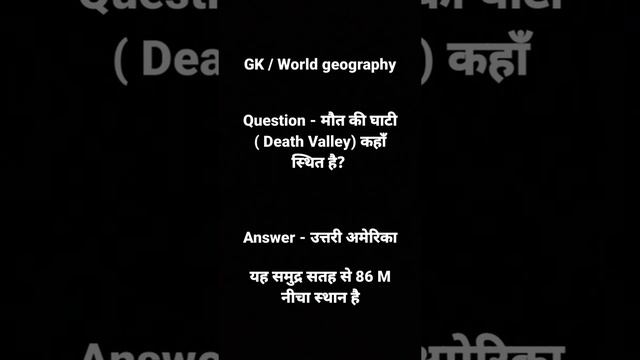 मौत की घाटी / Death Valley #worldgeography #gk смотреть онлайн