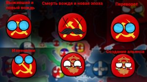 Альтернативное  прошлое с 1815 | 3 Сезон | 21 Серия | Новый альянс мире