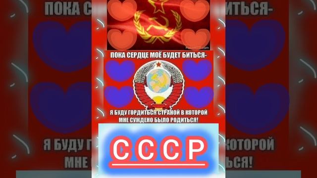 Советский Союз