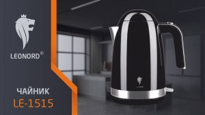 Чайник электрический Leonord LE-1515 (1,7 л) чёрный