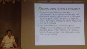 Лесмин - хвойная паста с хлорофиллом