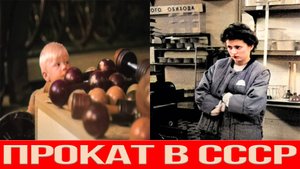 Что можно было взять на прокат в СССР