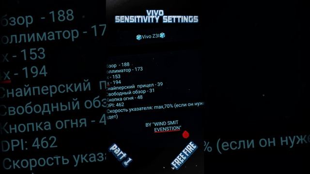 vivo sensitivity settings free fire 2024-2025 | настройки для оттяжки чувствительности на виво фф