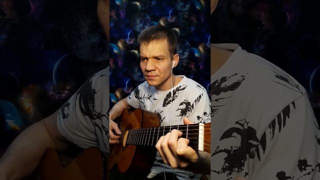 Сергей Жуков - Капают слёзы. Кавер на гитаре.