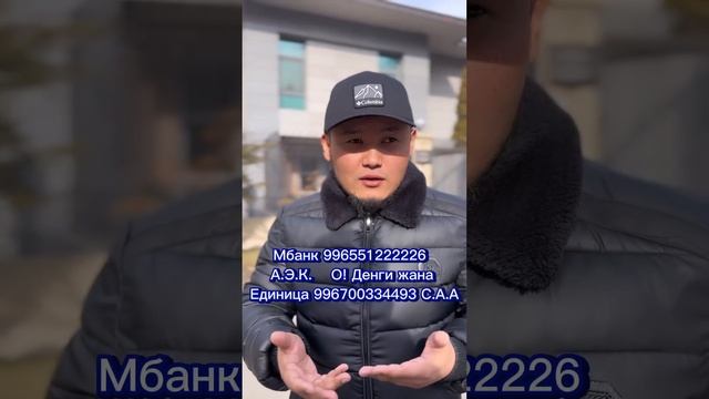 Азамат Исмаилов: Берген жардамыныздары АЛЛАХ мин эселеп кайтарып берсин