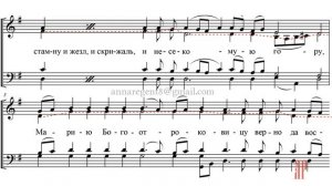 СВЕТИЛЕН ВВЕДЕНИЮ ВО ХРАМ БОГОРОДИЦЫ✨Киево-Печерской Лавры - Альтовая партия