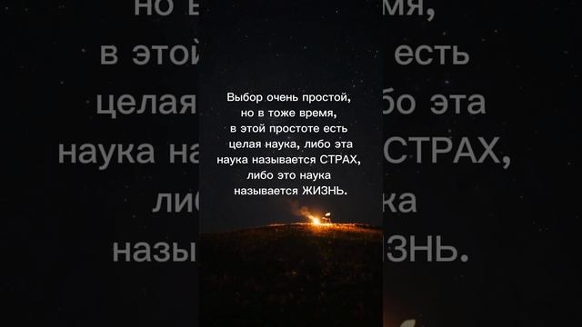 СТРАХ или ЖИЗНЬ #страх #или #жизнь #الخوف #أو #الحياة #fear #or #life #shorts #short