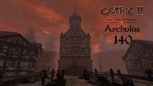 Gothic 2 Хроники Миртаны: Архолос - Возмездие Финал