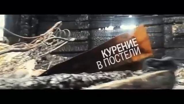 Пожарная безопасность.