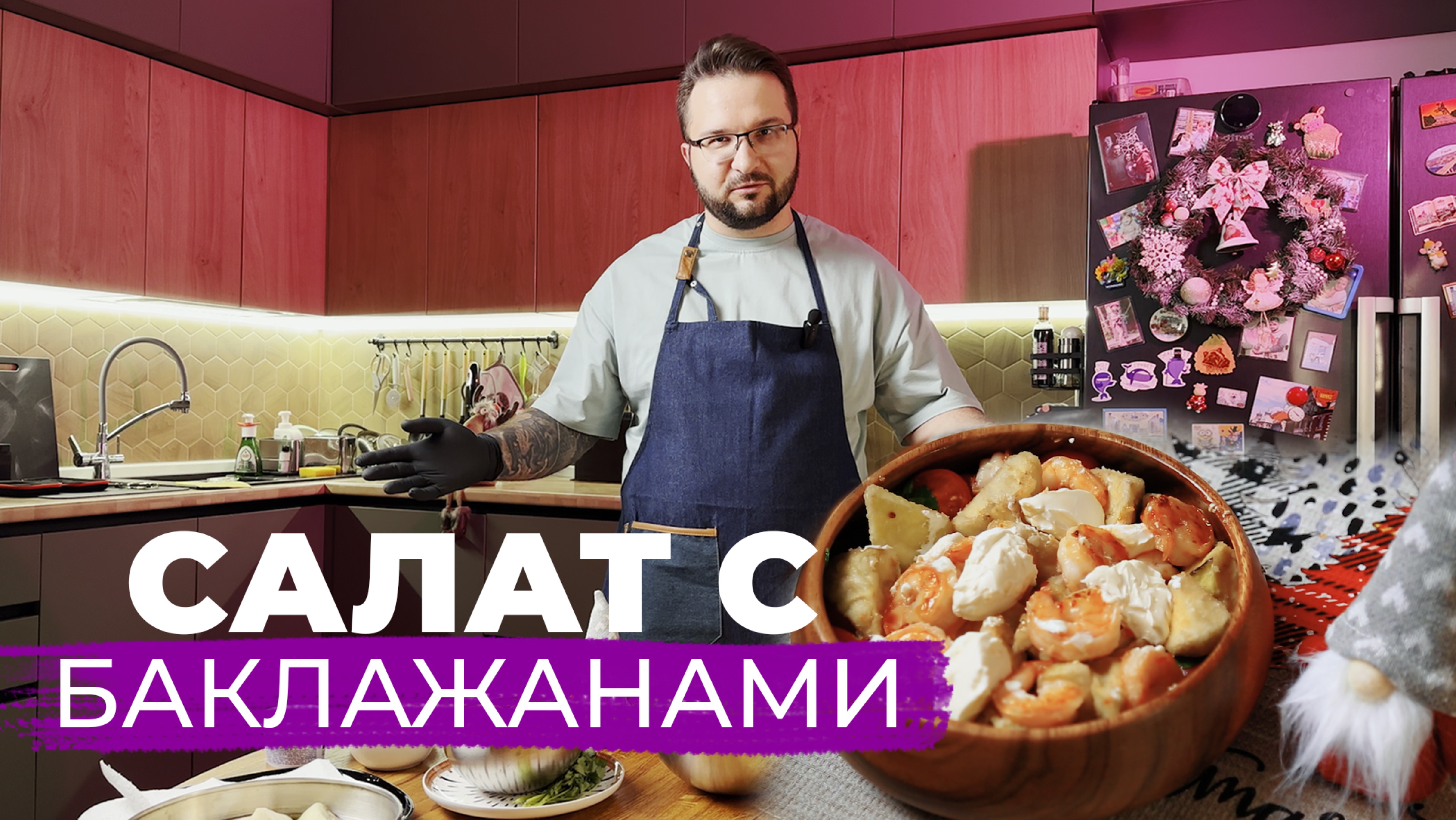 Теплый салат из баклажанов как в ресторане