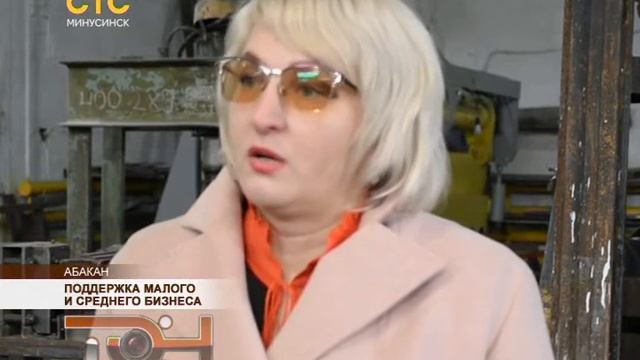 Поддержка малого и среднего бизнеса смотреть онлайн